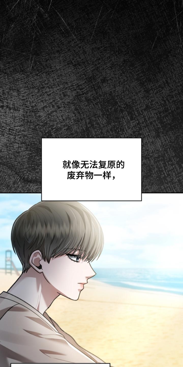 阴谋债务漫画,第93章：没有留恋了5图