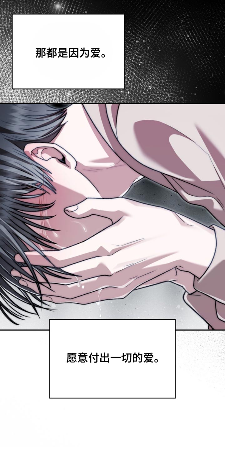 阴谋债务漫画,第94章：我很担心4图