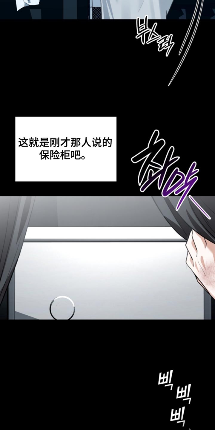 阴谋债务漫画,第91章：毕业相册2图