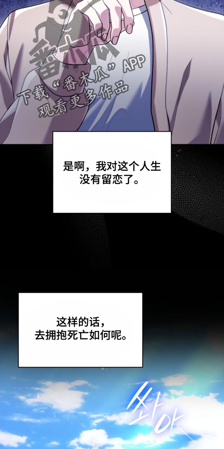 阴谋债务漫画,第93章：没有留恋了1图