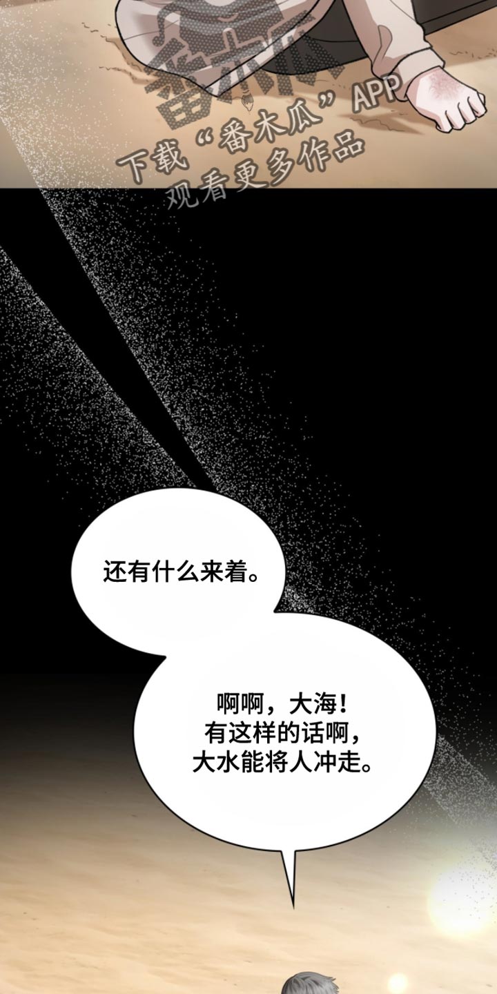 阴谋债务漫画,第93章：没有留恋了1图