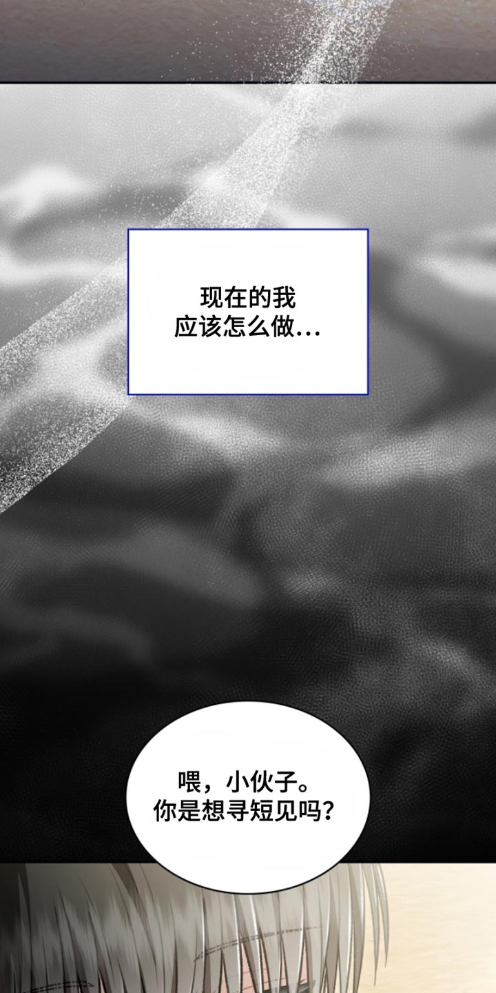 阴谋债务漫画,第93章：没有留恋了4图