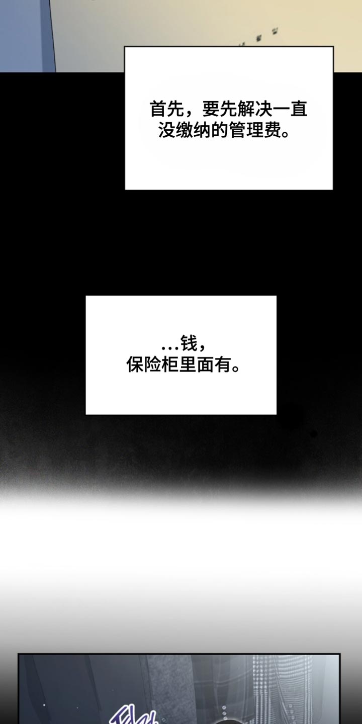 阴谋债务漫画,第93章：没有留恋了1图