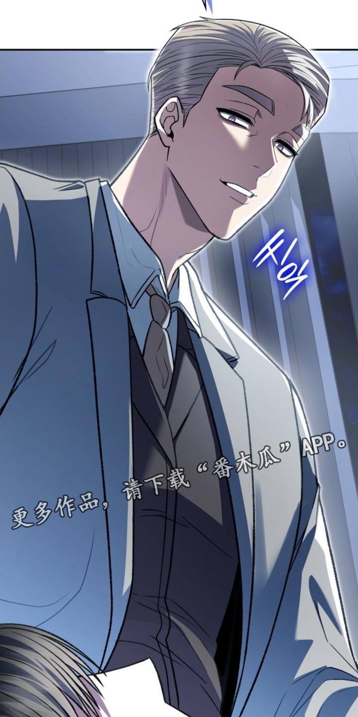 阴谋债务漫画,第94章：我很担心2图