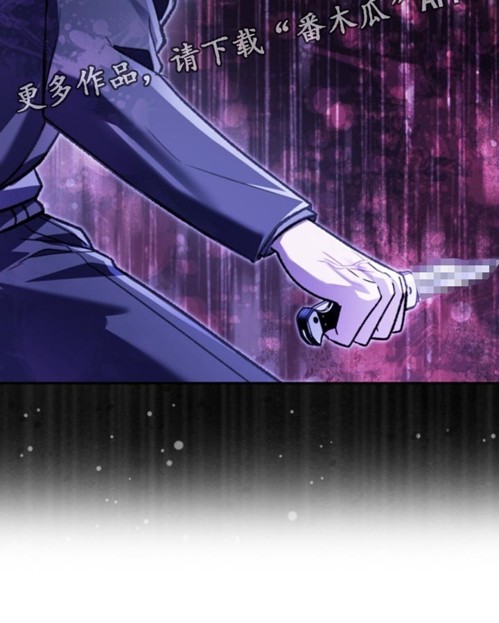 阴谋债务漫画,第92章：没有必要隐瞒3图