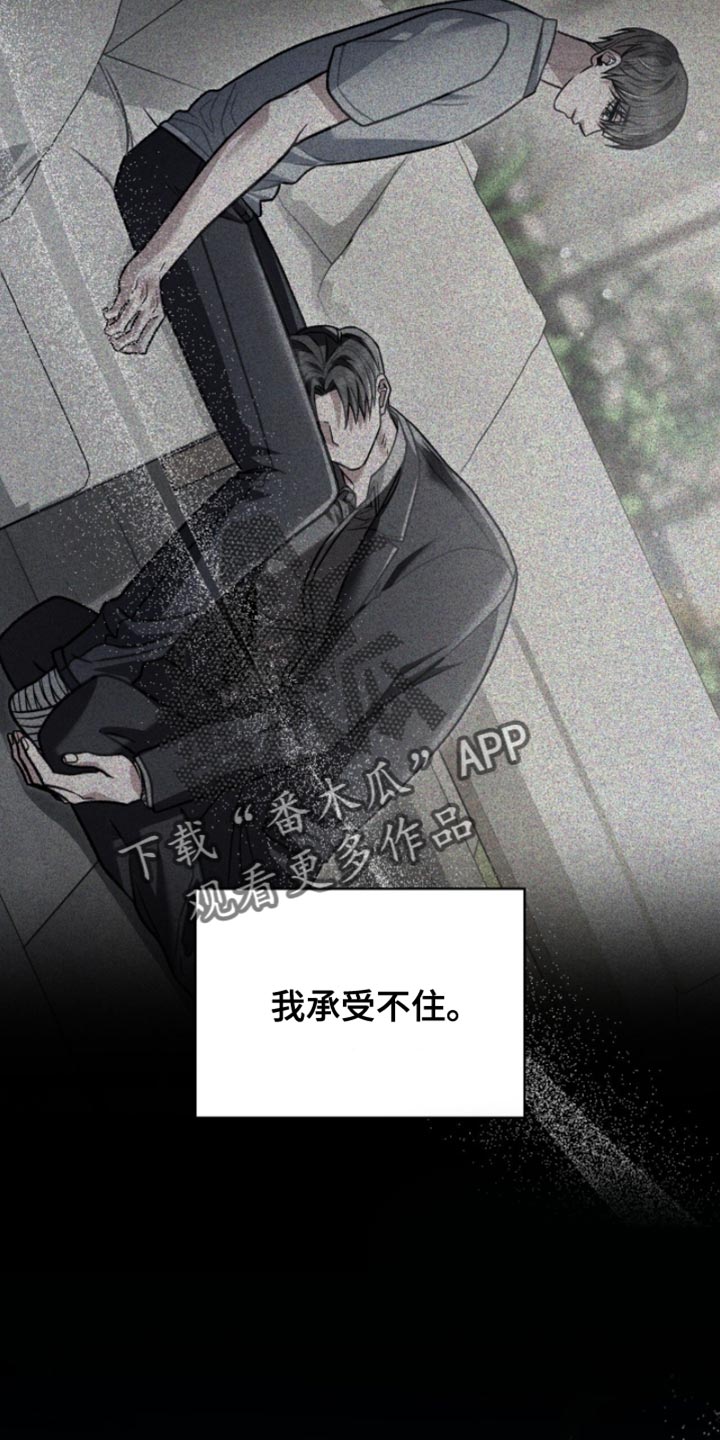 阴谋债务漫画,第93章：没有留恋了2图