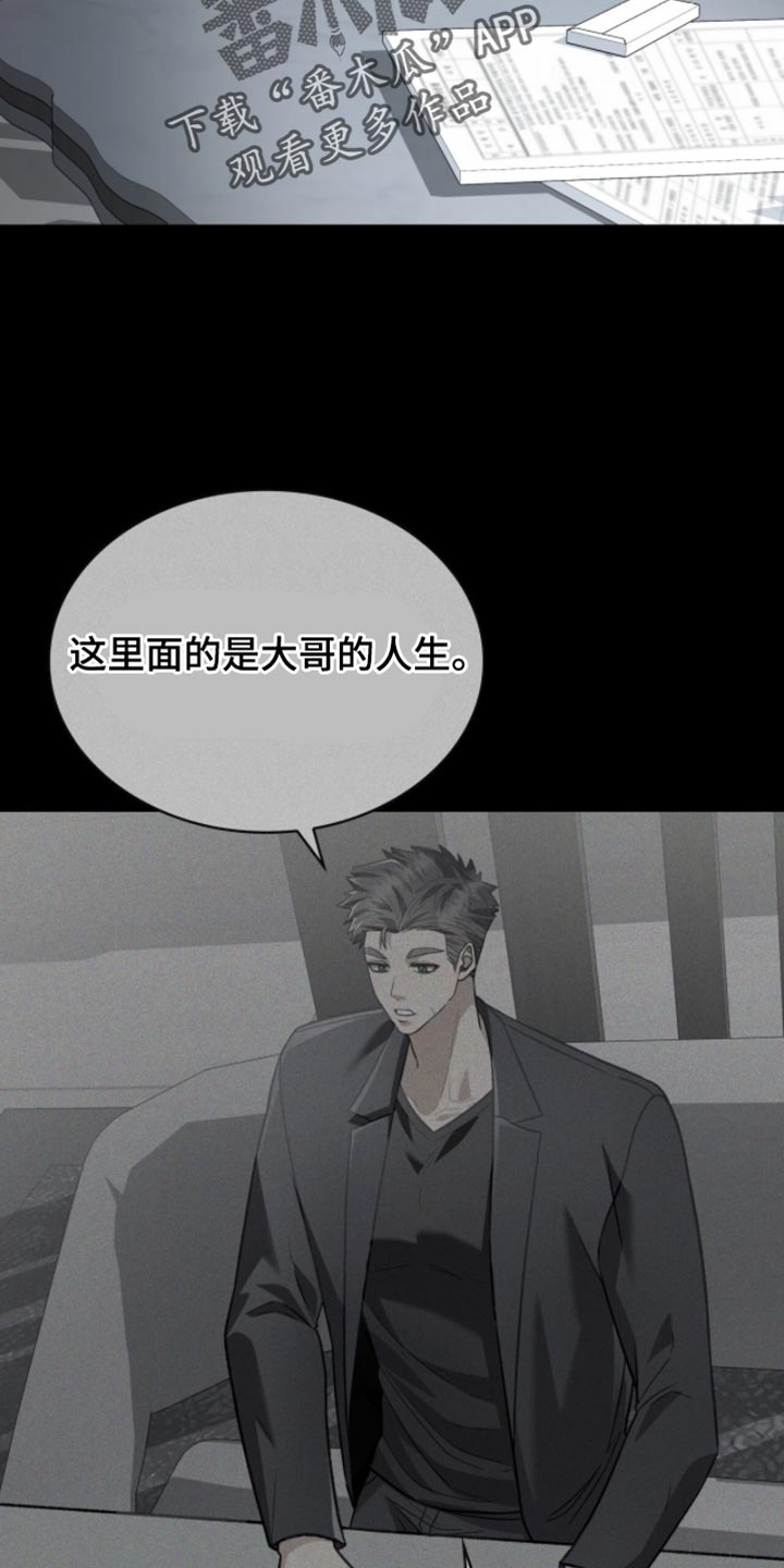 阴谋债务漫画,第91章：毕业相册2图