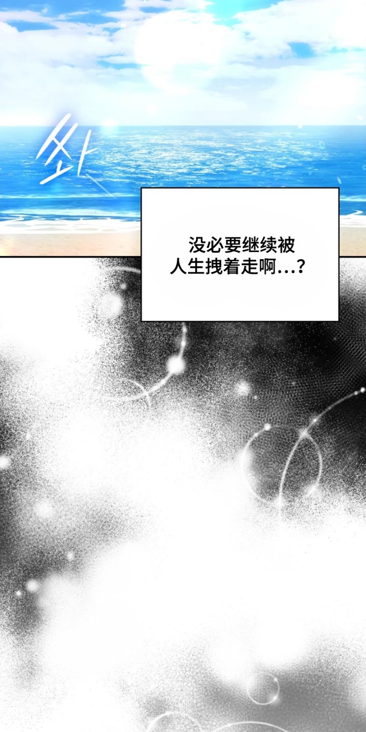 阴谋债务漫画,第93章：没有留恋了2图