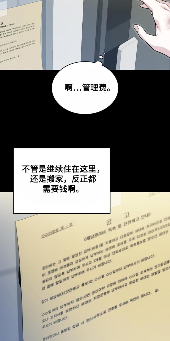 阴谋债务漫画,第93章：没有留恋了5图