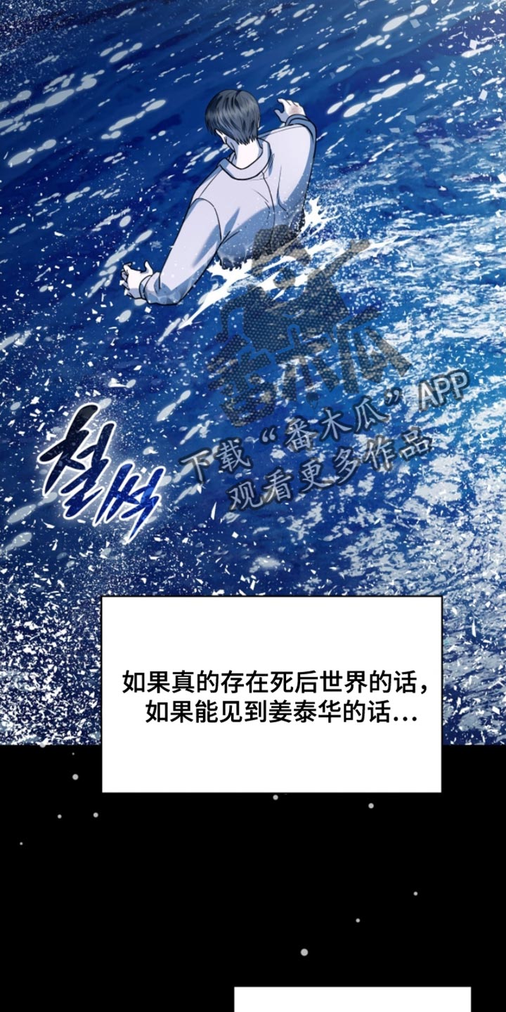 阴谋债务漫画,第94章：我很担心4图