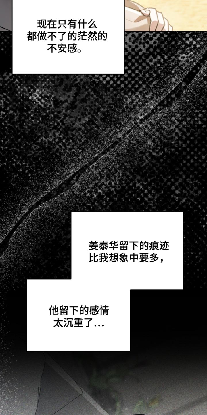 阴谋债务漫画,第93章：没有留恋了1图