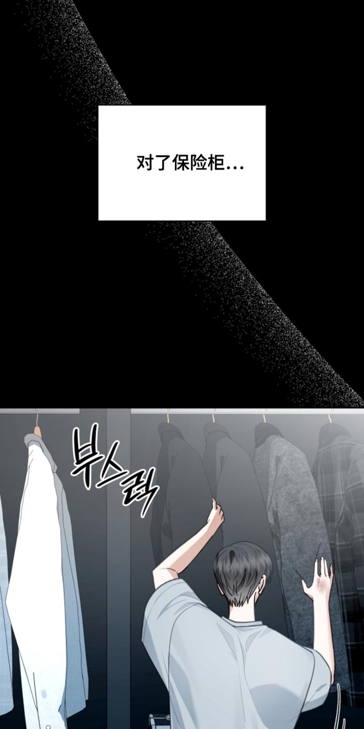阴谋债务漫画,第91章：毕业相册1图