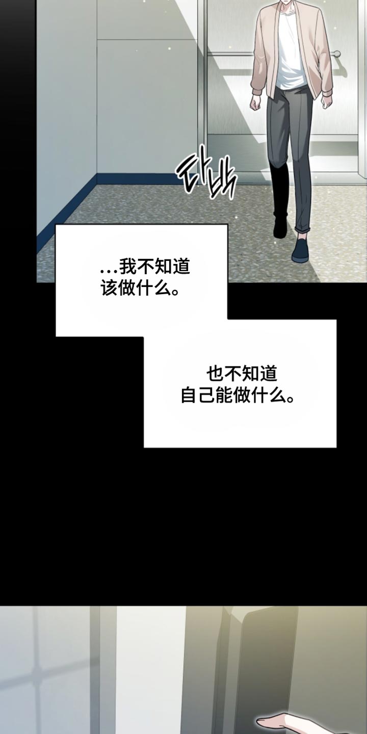 阴谋债务漫画,第93章：没有留恋了4图