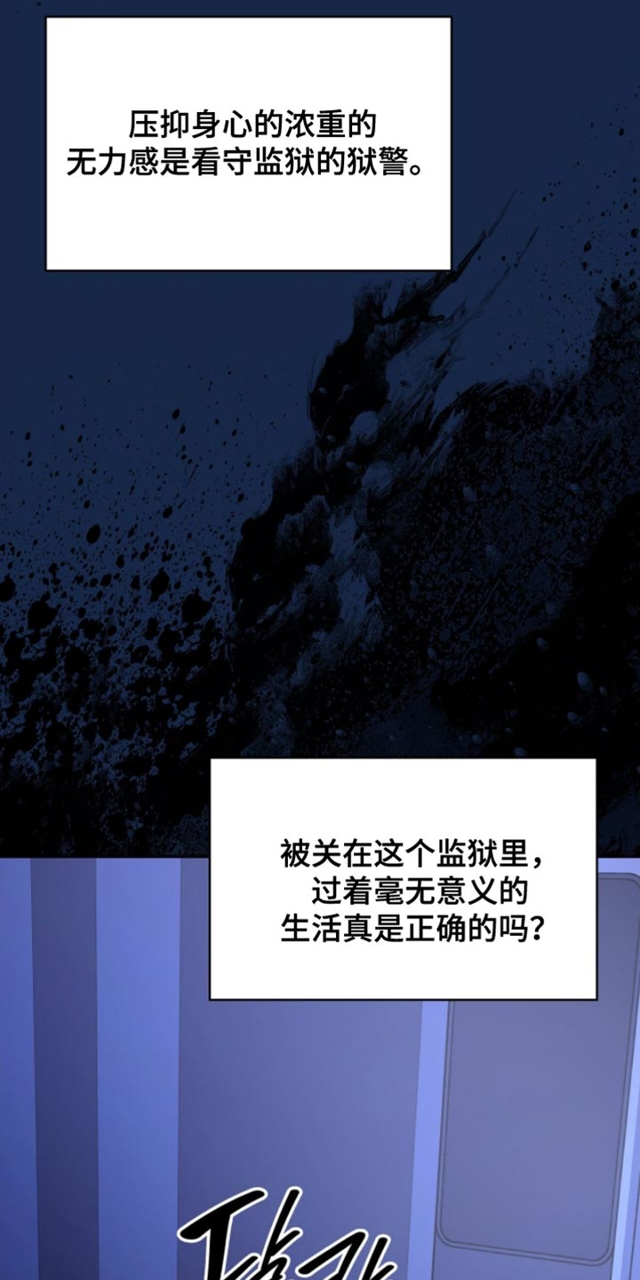 阴谋债务漫画,第94章：我很担心4图