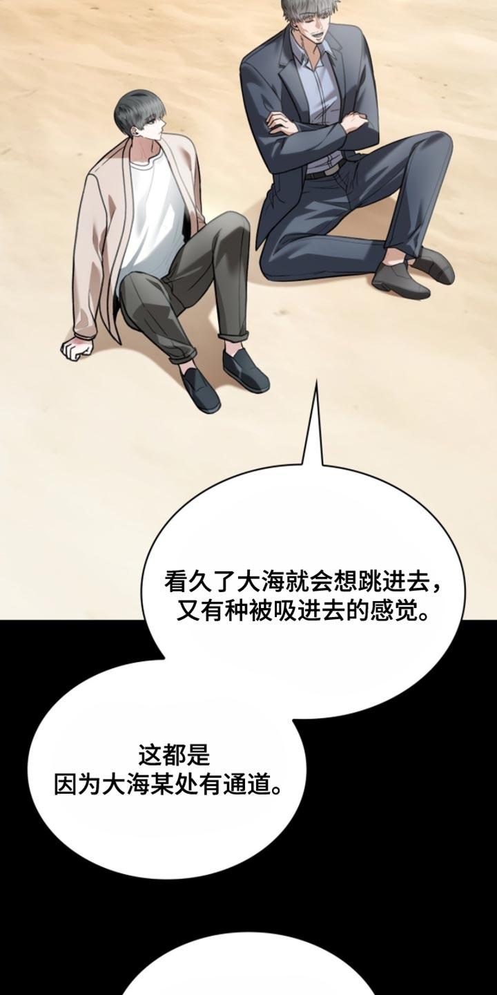 阴谋债务漫画,第93章：没有留恋了2图