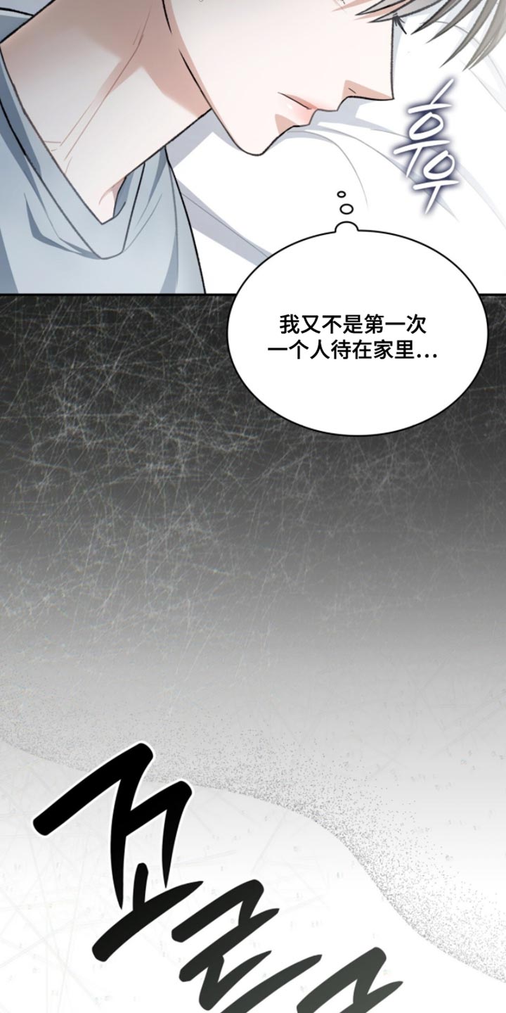 阴谋债务漫画,第91章：毕业相册1图