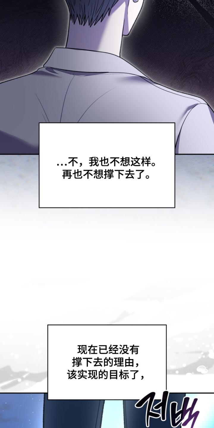 阴谋债务漫画,第94章：我很担心1图