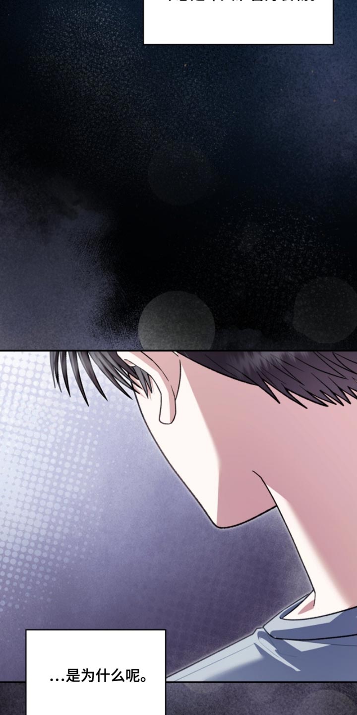阴谋债务漫画,第91章：毕业相册5图