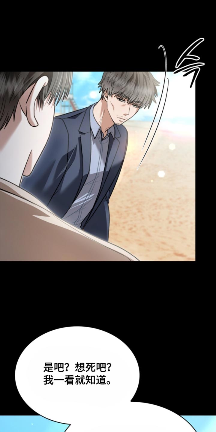 阴谋债务漫画,第93章：没有留恋了1图