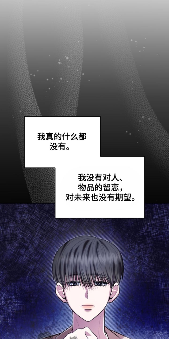 阴谋债务漫画,第93章：没有留恋了5图