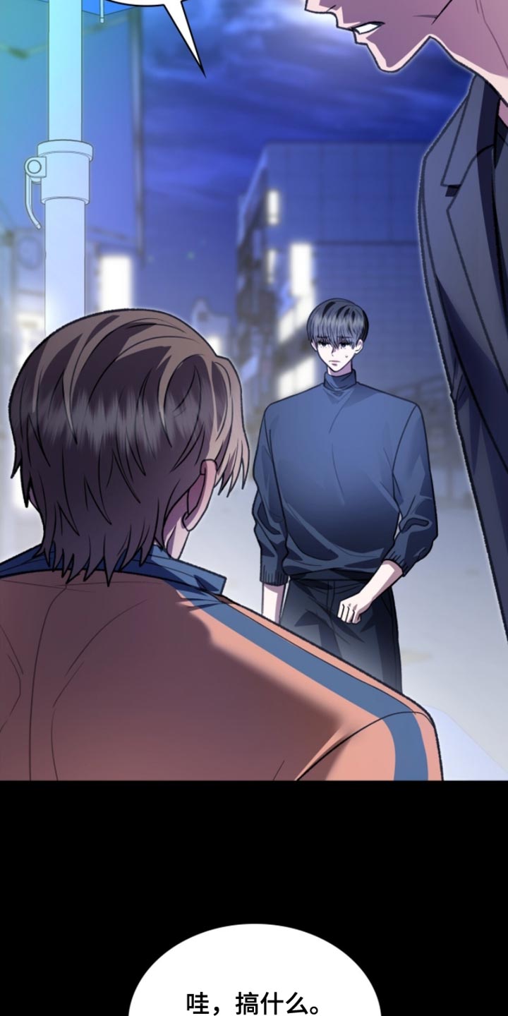 阴谋债务漫画,第92章：没有必要隐瞒3图