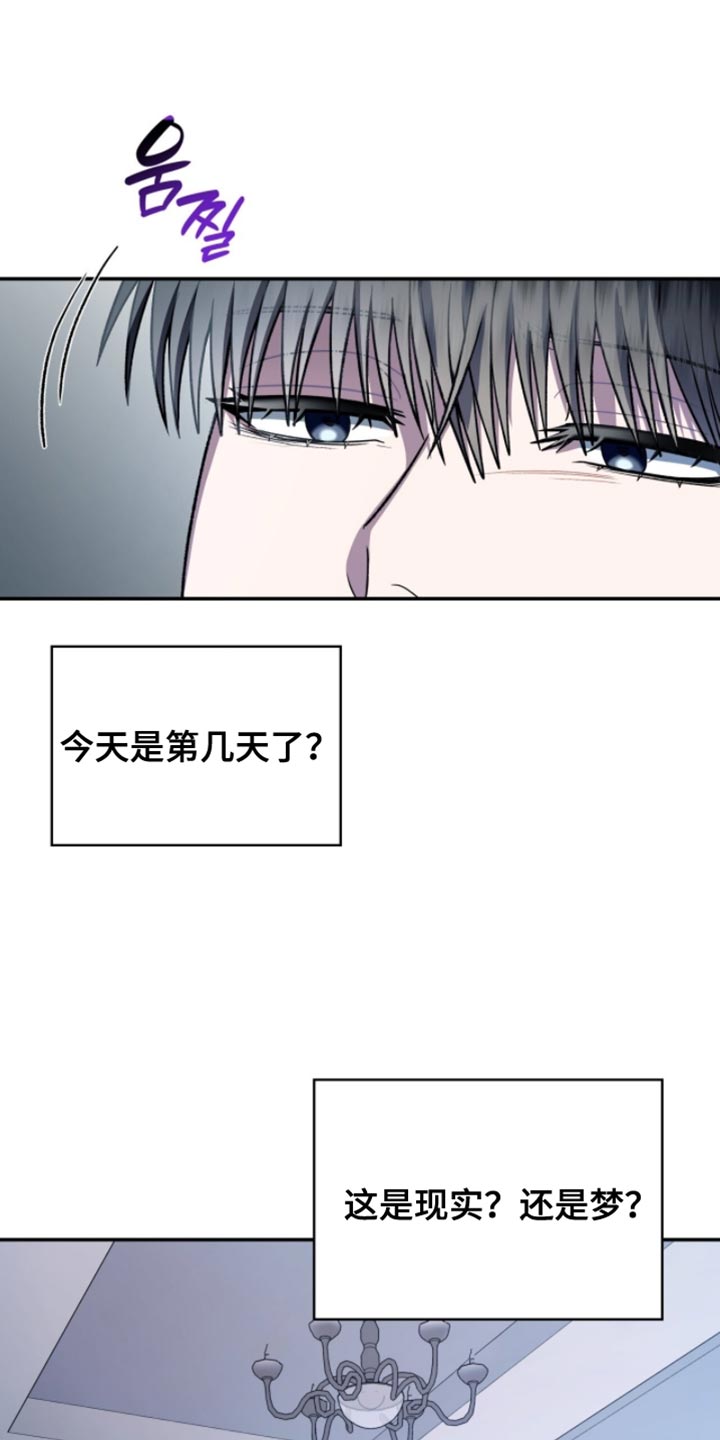 阴谋债务漫画,第94章：我很担心4图