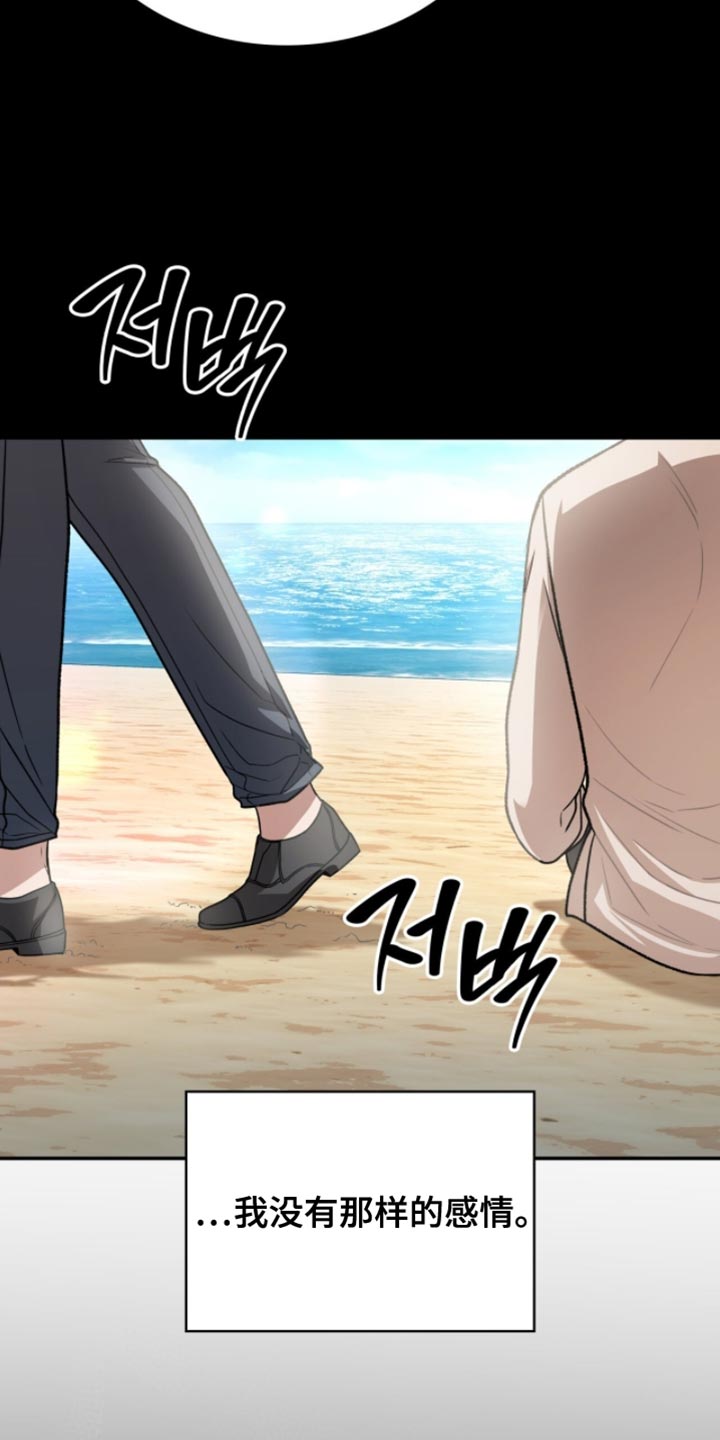 阴谋债务漫画,第93章：没有留恋了4图