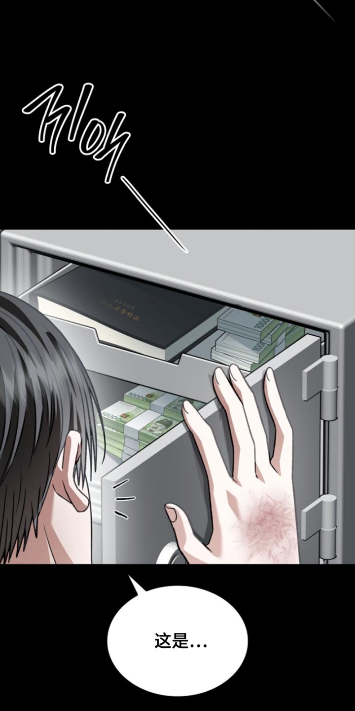 阴谋债务漫画,第91章：毕业相册3图