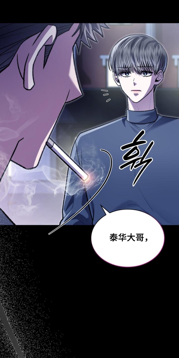 阴谋债务漫画,第92章：没有必要隐瞒1图