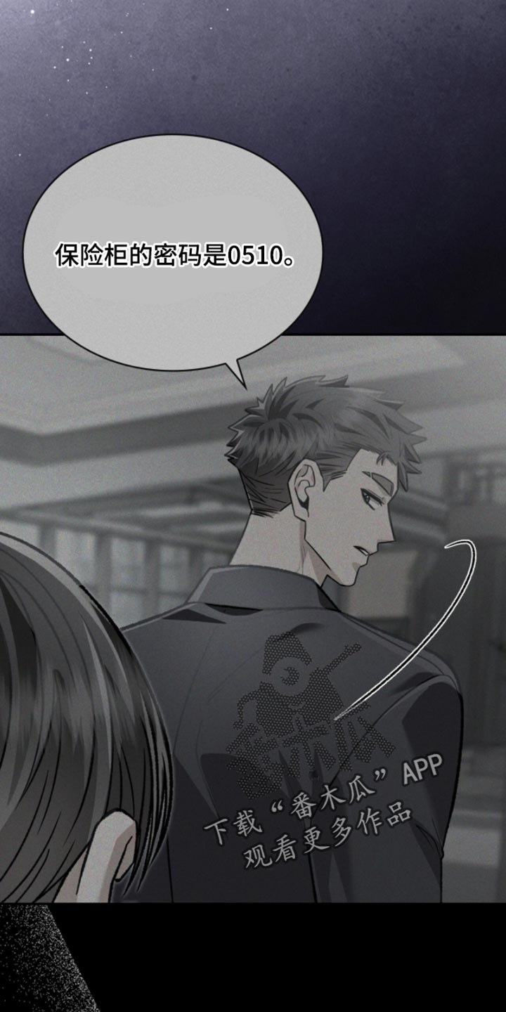 阴谋债务漫画,第91章：毕业相册5图