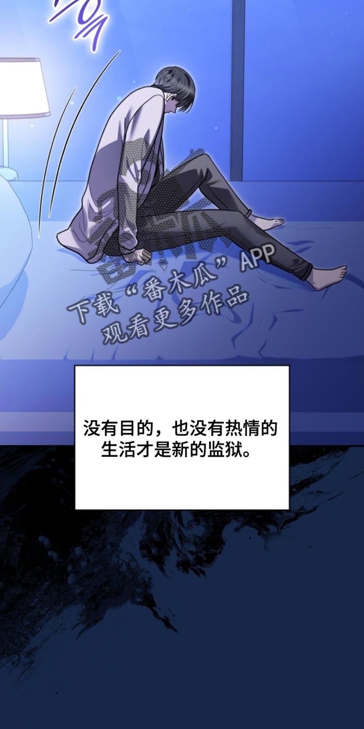 阴谋债务漫画,第94章：我很担心3图