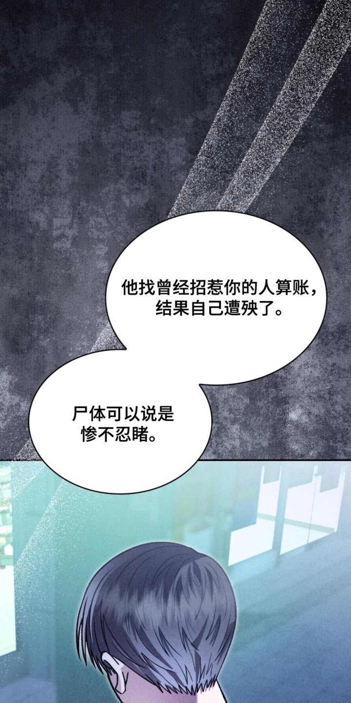 阴谋债务漫画,第92章：没有必要隐瞒3图
