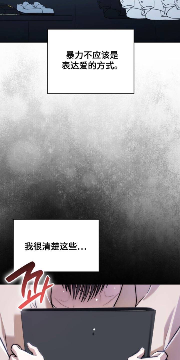 阴谋债务漫画,第94章：我很担心1图