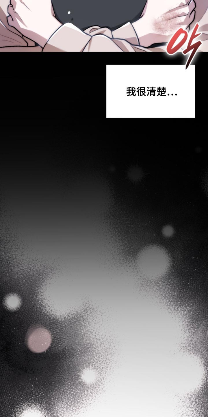 阴谋债务漫画,第94章：我很担心2图