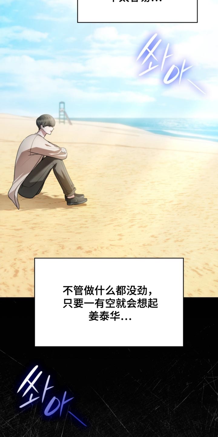 阴谋债务漫画,第93章：没有留恋了4图