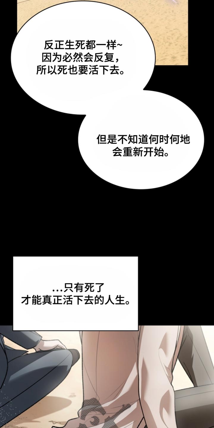 阴谋债务漫画,第93章：没有留恋了5图
