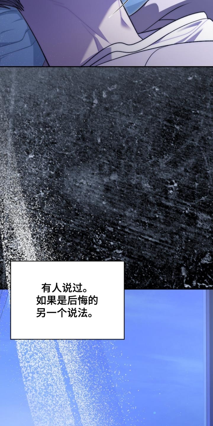 阴谋债务漫画,第94章：我很担心1图