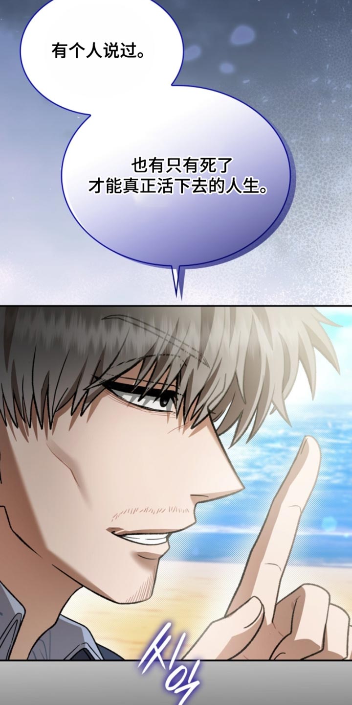 阴谋债务漫画,第93章：没有留恋了3图