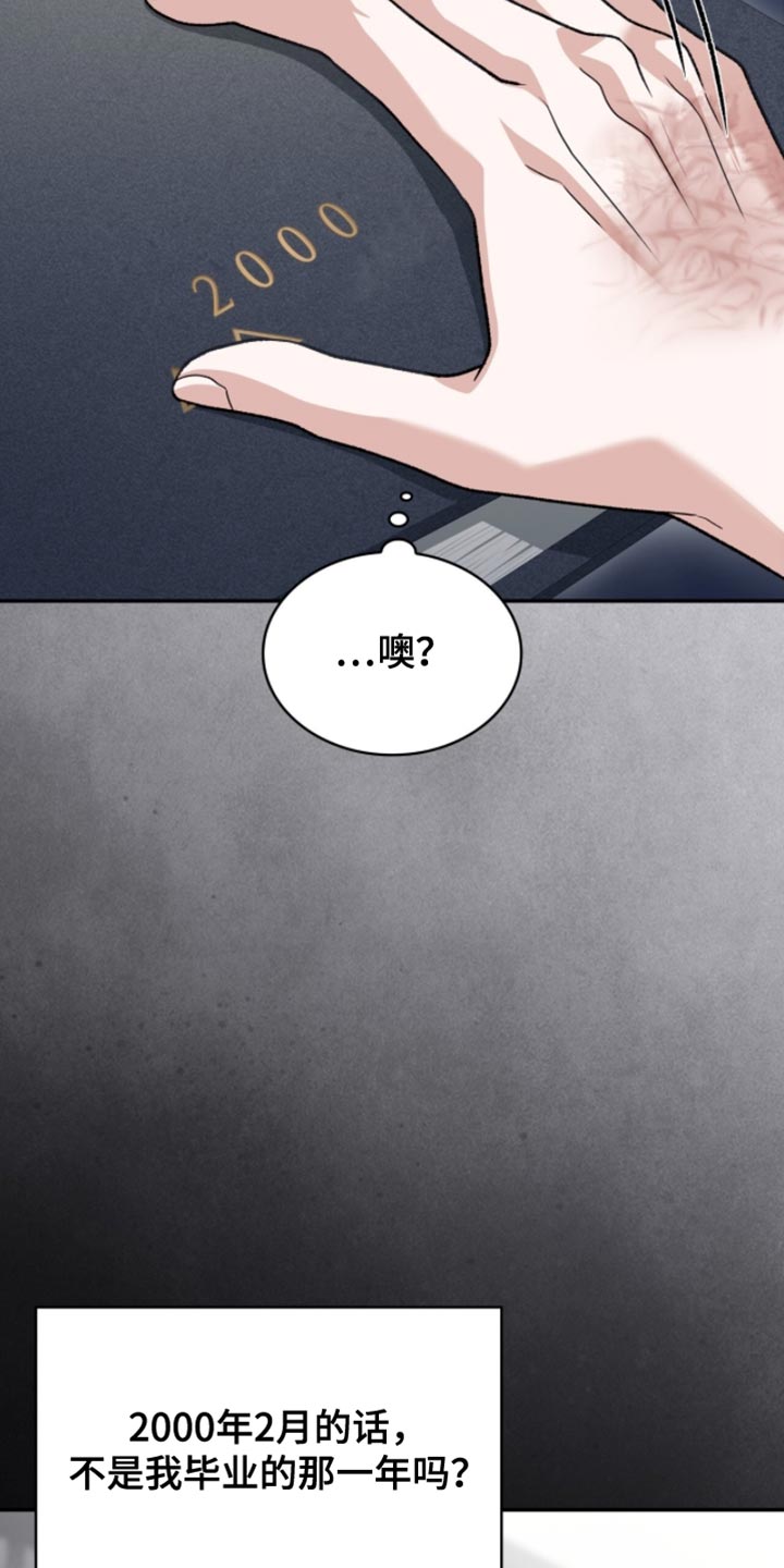 阴谋债务漫画,第93章：没有留恋了4图