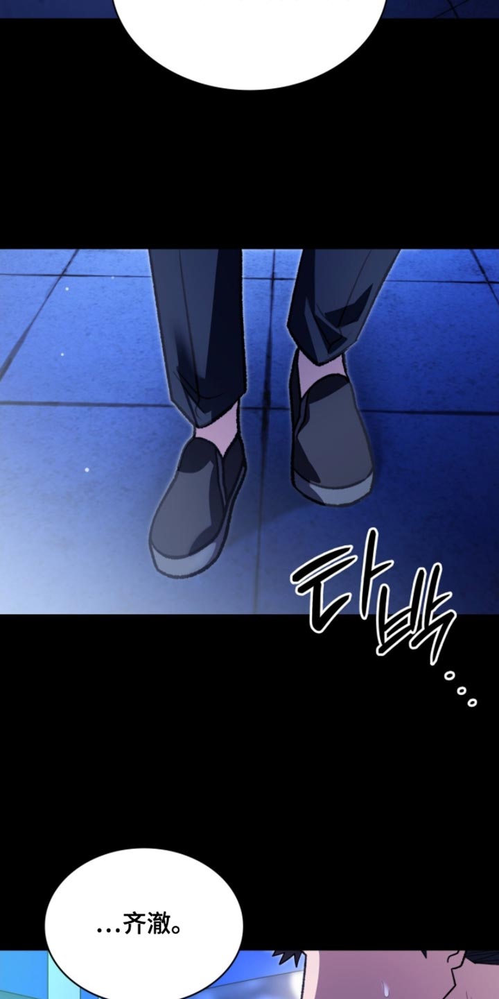 阴谋债务漫画,第92章：没有必要隐瞒2图