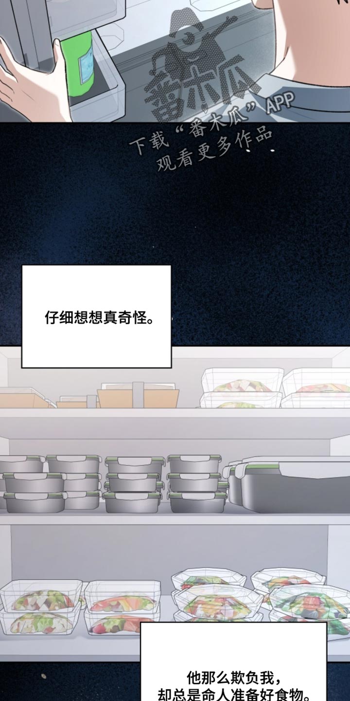 阴谋债务漫画,第91章：毕业相册4图