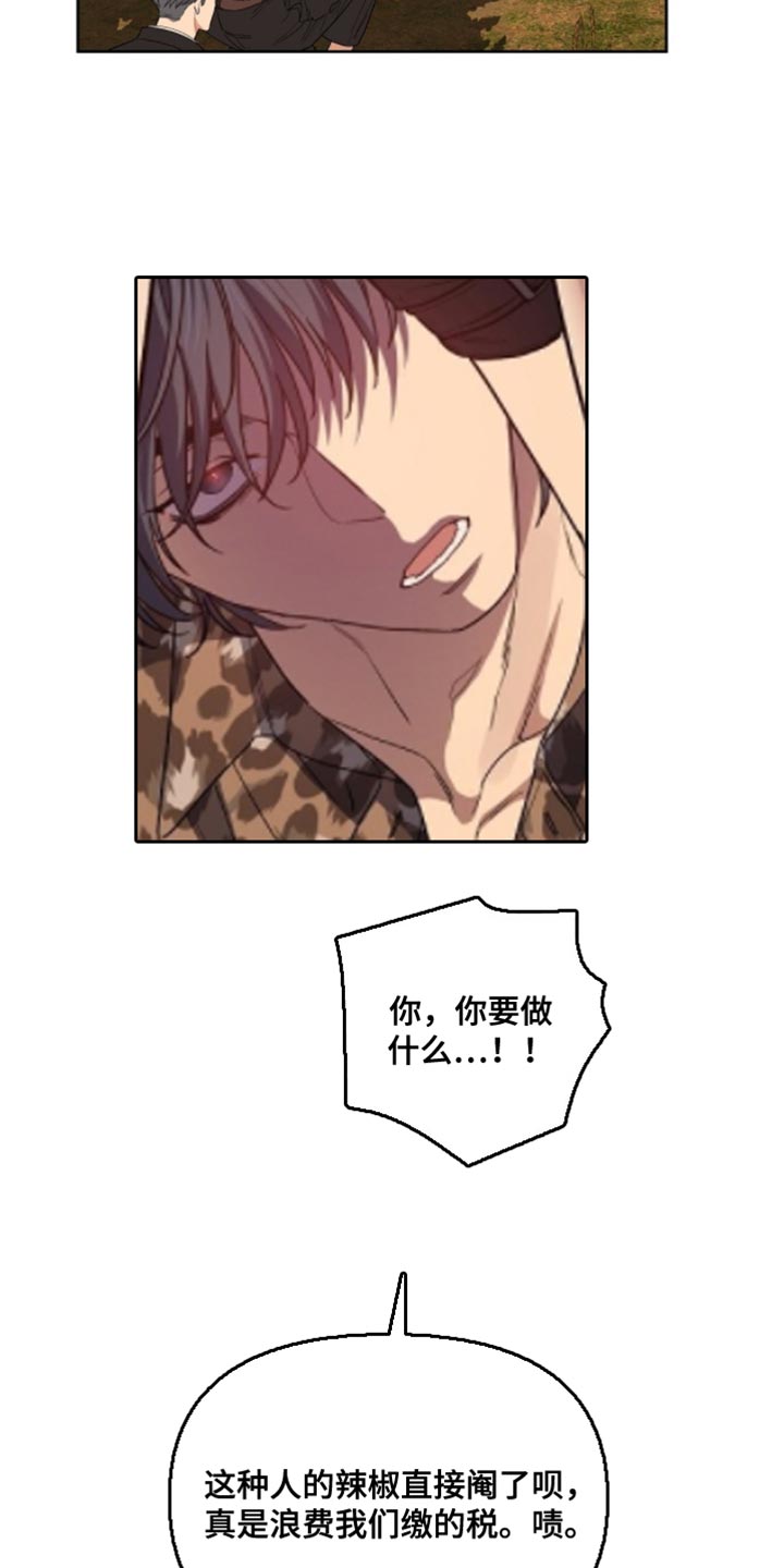甜蜜的贿赂漫画,第63章：这是你的荣幸4图