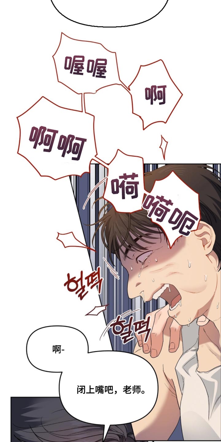 甜蜜的贿赂漫画,第63章：这是你的荣幸5图