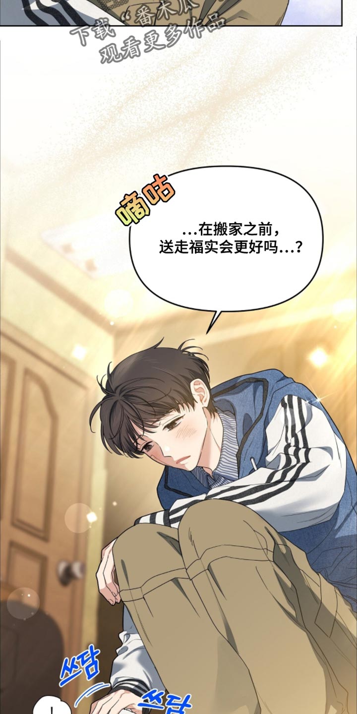 甜蜜的贿赂漫画,第63章：这是你的荣幸4图