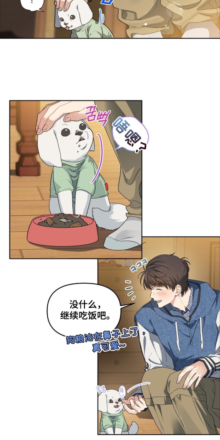 甜蜜的贿赂漫画,第63章：这是你的荣幸5图