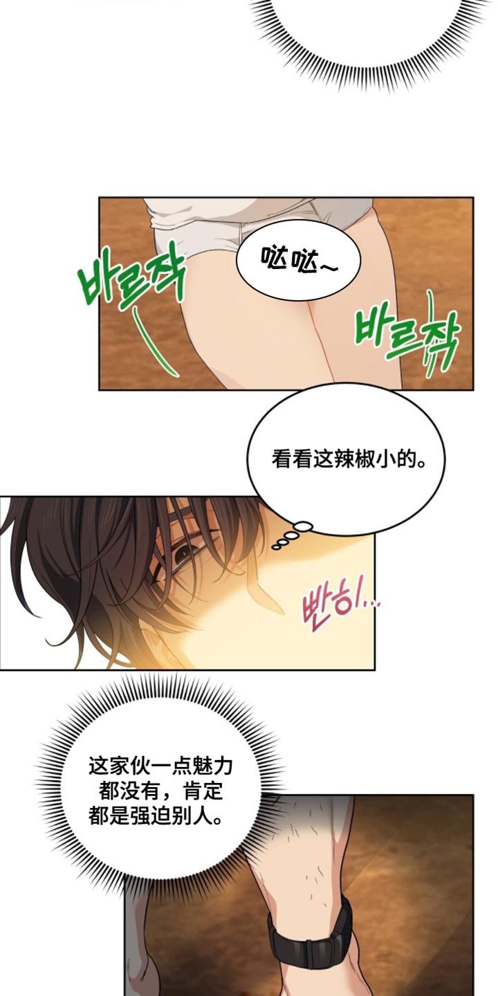 甜蜜的贿赂漫画,第62章：话得说清楚5图
