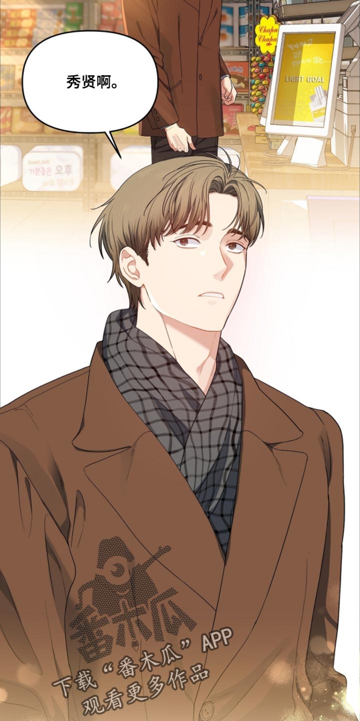 甜蜜的贿赂漫画,第63章：这是你的荣幸3图