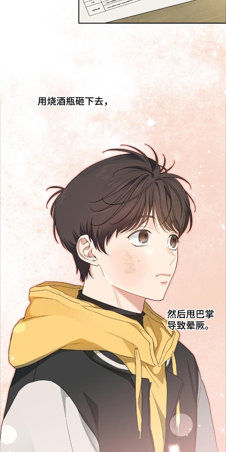 甜蜜的贿赂漫画,第65章：另外再预约吧1图