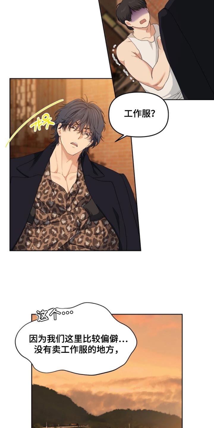 甜蜜的贿赂漫画,第62章：话得说清楚2图