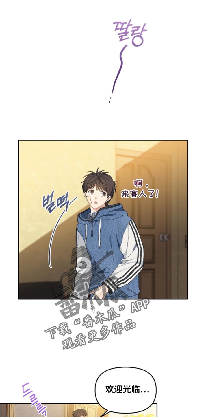 甜蜜的贿赂漫画,第63章：这是你的荣幸1图